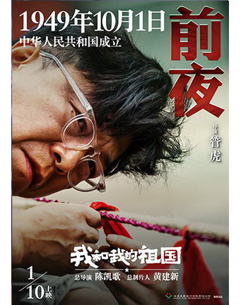 我和我的祖国感后感及票房取胜的原因分析