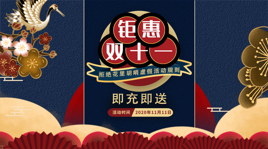 1606201238422813.jpg 双十一封面.jpg